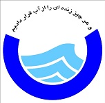 نام را وارد کنید